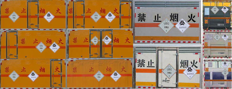 庆铃1.5吨毒性和感染性物品厢式运输车